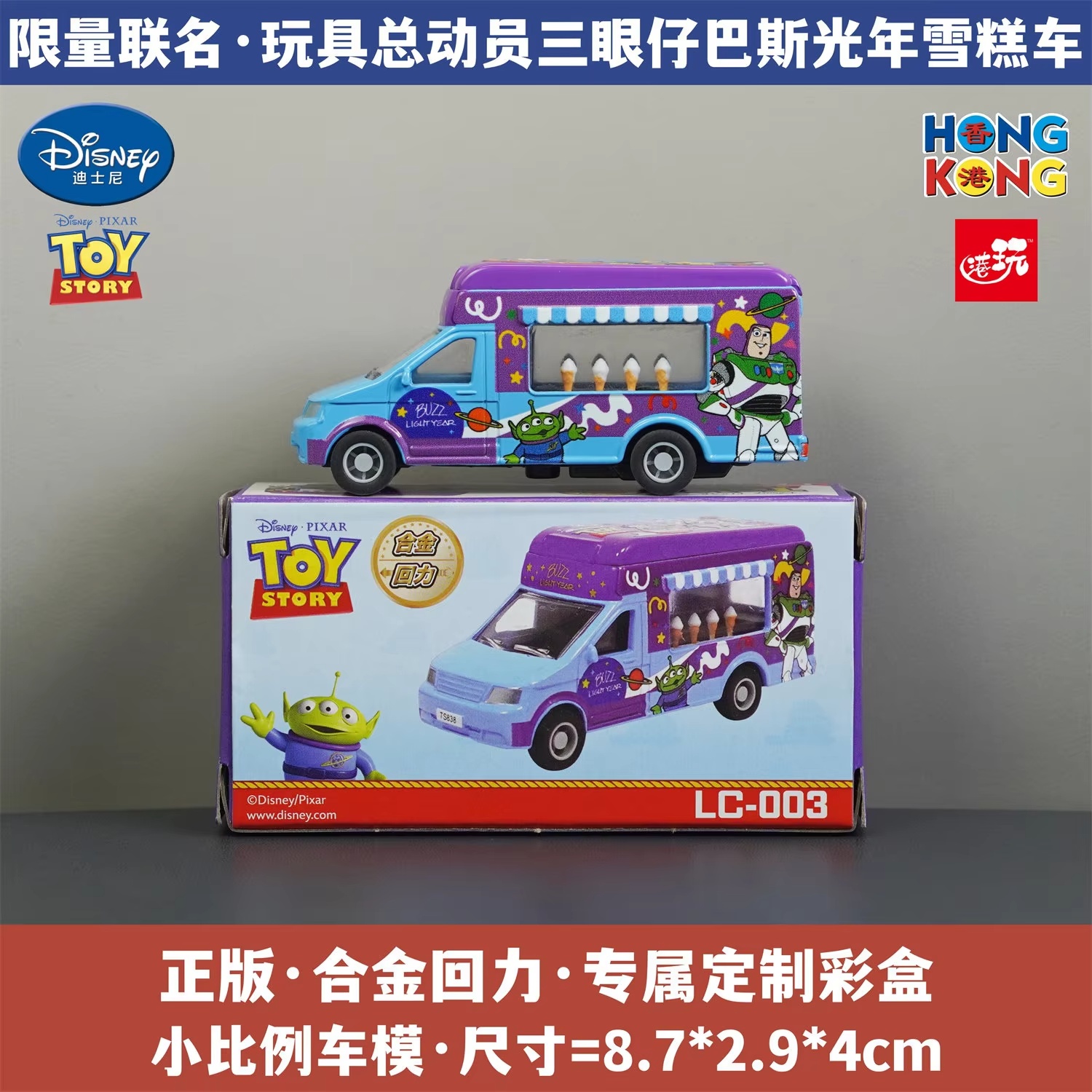 Kids Toys Hong Kong - سيارة لعبة من سبيكة معدنية من