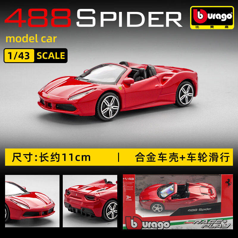نموذج سيارة فيراري 250 تيستا ر - مراجعة Kids Toys Car وسعره