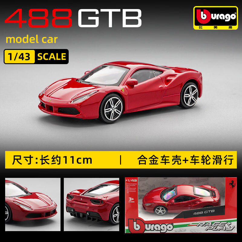 نموذج سيارة فيراري 250 تيستا ر - مراجعة Kids Toys Car وسعره